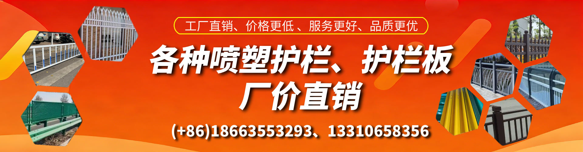 海北喷塑护栏_喷塑护栏板_喷塑围栏生产厂家